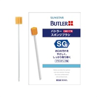 バトラー（BUTLER）スポンジブラシ50本 2箱セット