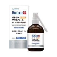 バトラーマウスベールお口の液体絆創膏【一般医療機器】