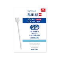 バトラー（BUTLER）スポンジブラシ50本 2箱セット