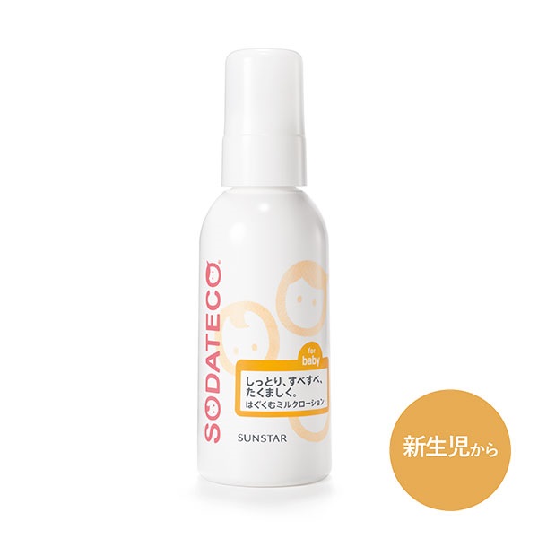 ソダテコ はぐくむミルクローション150g【サンスター公式通販】 ソダテコ はぐくむミルクローション150g【サンスター公式通販】
