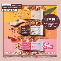 (無料)カラダにおいしいファスティングブランドブック