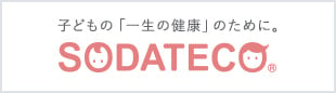 SODATECO WEBサイトへ