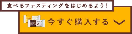 今すぐ購入する