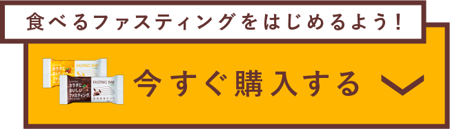 今すぐ購入する