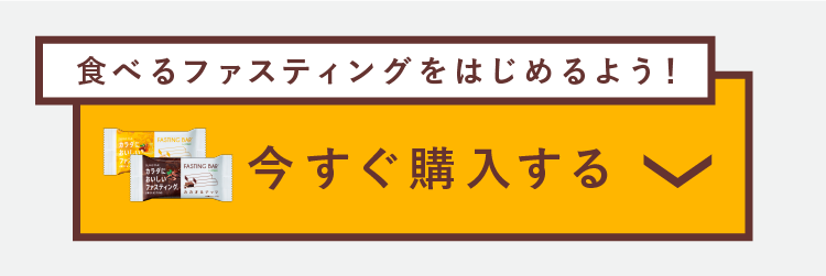 今すぐ購入する
