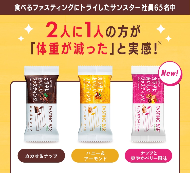 カラダにおいしいファスティング