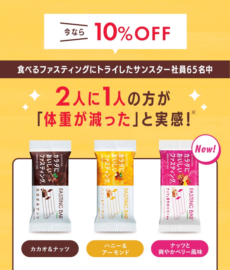 今なら10%OFF