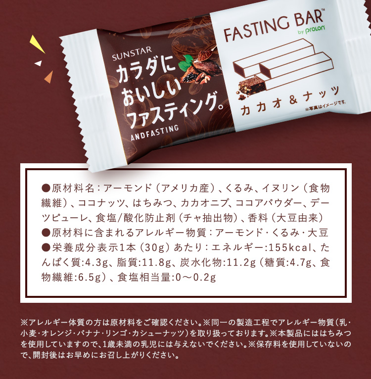 カカオ＆ナッツの原材料