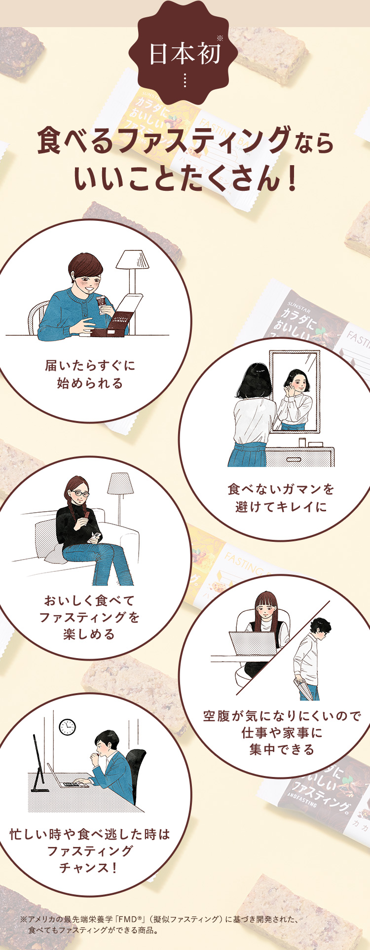 食べるファスティングならいいことたくさん！