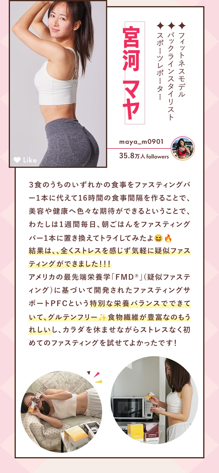 インフルエンサーさんのお声