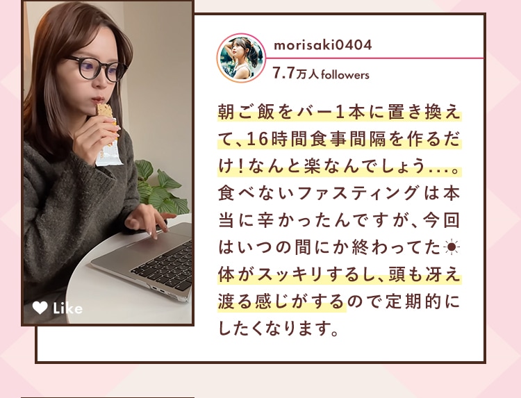 インフルエンサーさんのお声