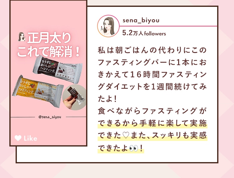インフルエンサーさんのお声