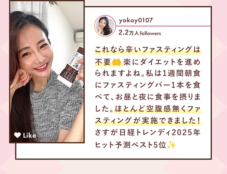 インフルエンサーさんのお声