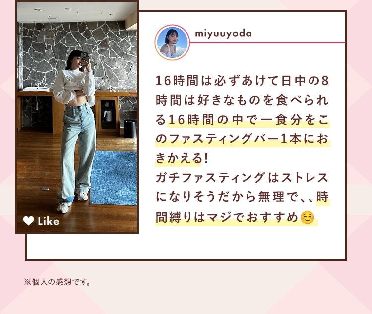インフルエンサーさんのお声