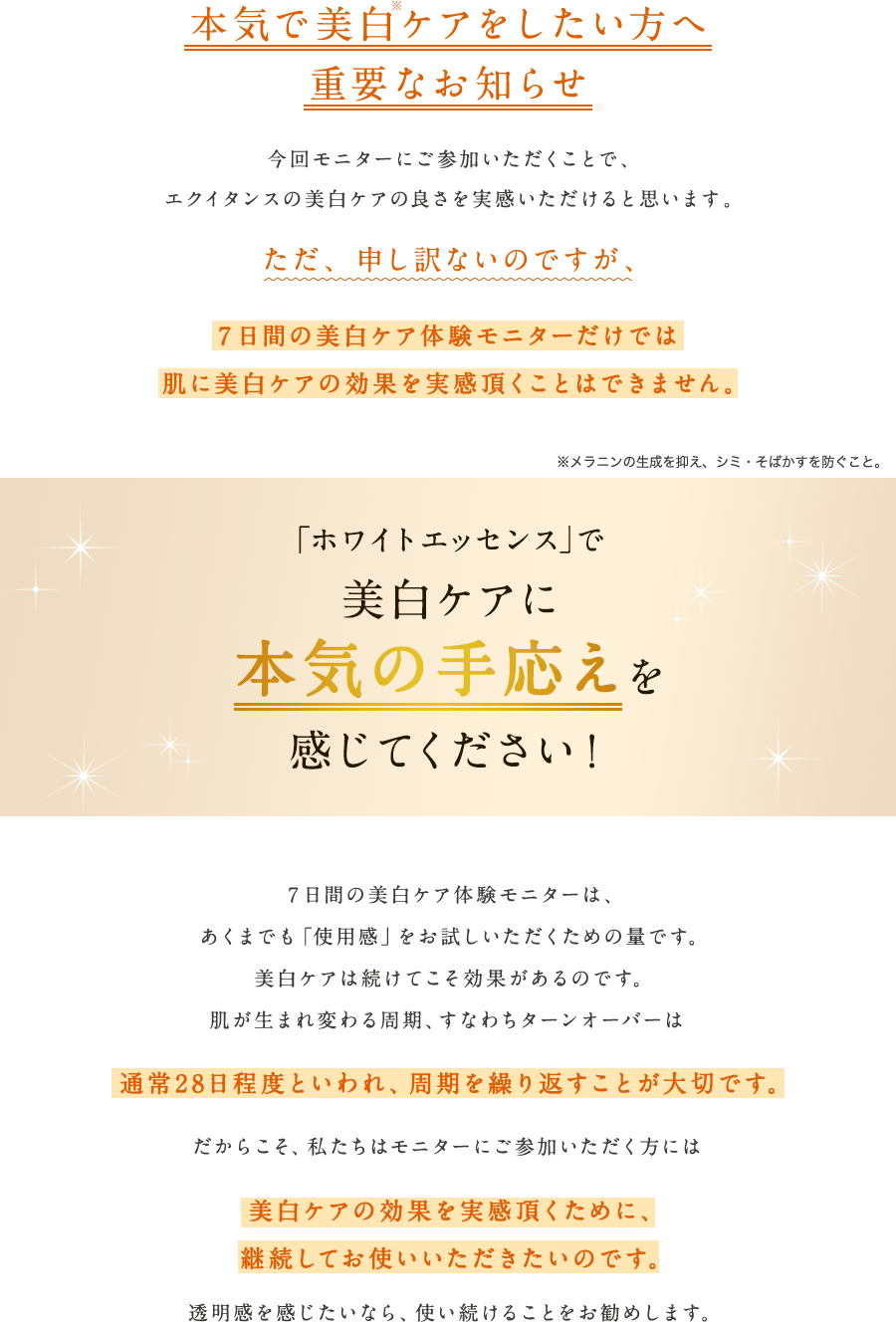 このページだけの特別なご案内 「まずはお試しで」という思いで、今回モニターにご参加いただいたあなた様へ。モニターにご参加いただくことで、ブーストパワーローションの良さを実感いただけると思います。ただ、正直に申し上げますと、7日間では本当の良さをご実感頂くことができません。 