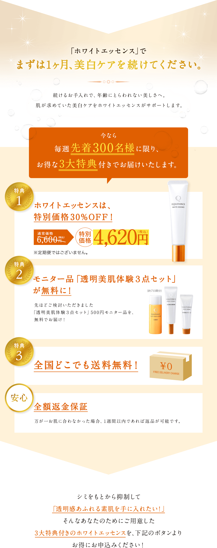 「ブーストパワーローション」本品（約2ヶ月分）をお得で便利な「定期お届け」ではじめませんか。続けるお手入れで、年齢にとらわれない美しさへ。肌が求めていたエイジングケアをブーストパワーローションがサポートします。