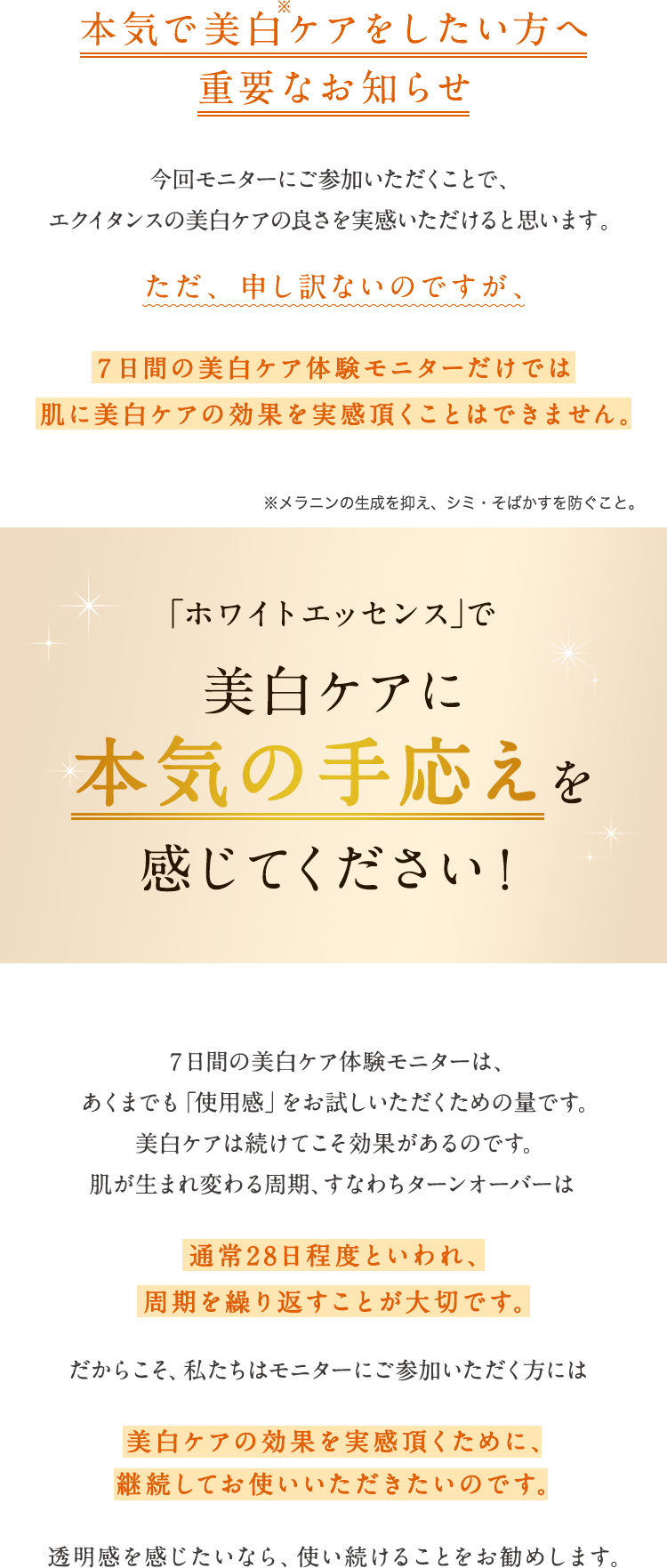 このページだけの特別なご案内 「まずはお試しで」という思いで、今回モニターにご参加いただいたあなた様へ。モニターにご参加いただくことで、ブーストパワーローションの良さを実感いただけると思います。ただ、正直に申し上げますと、7日間では本当の良さをご実感頂くことができません。 