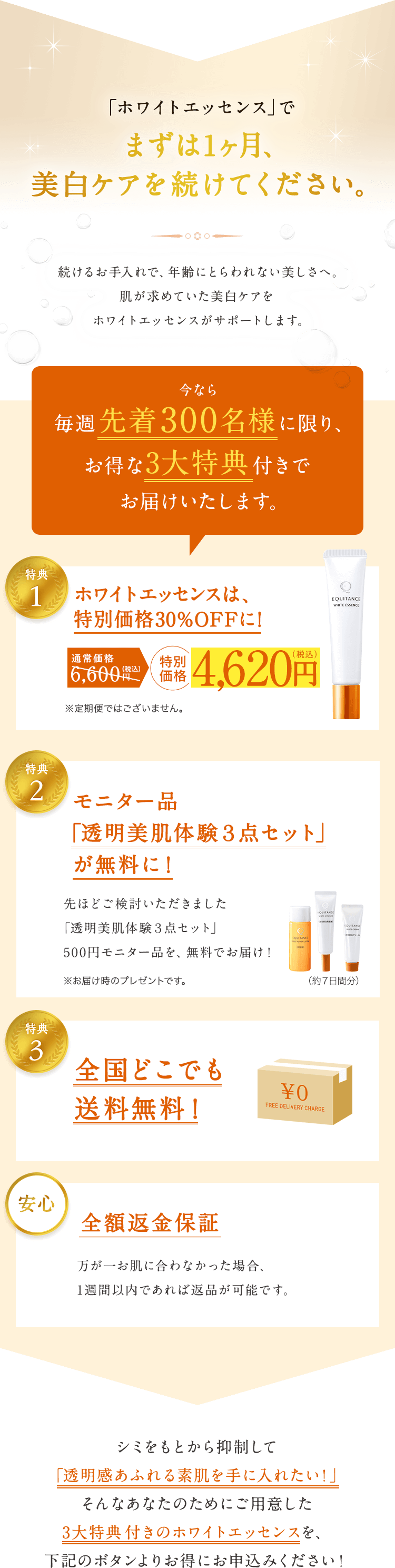 「ブーストパワーローション」本品（約2ヶ月分）をお得で便利な「定期お届け」ではじめませんか。続けるお手入れで、年齢にとらわれない美しさへ。肌が求めていたエイジングケアをブーストパワーローションがサポートします。