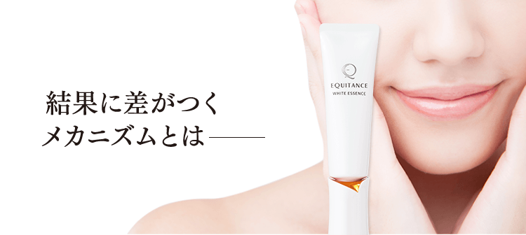 結果に差がつくメカニズムとは