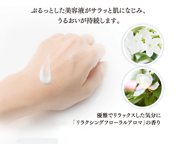 ポイント2 年齢を重ねた肌に、スーッと浸透する使用感