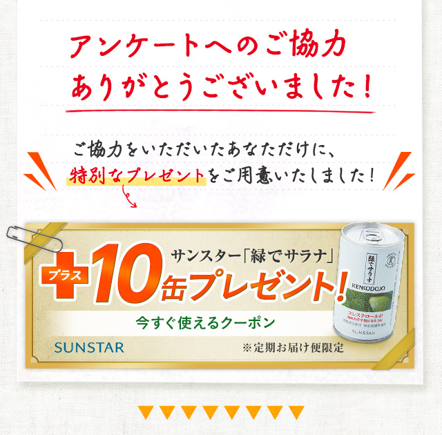 即日発送】 あすつく 送料無料 注意：一部地域送料加算有 緑でサラナ 1缶160g 60缶 2ケース サンスター  materialworldblog.com