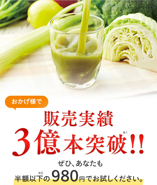 公式 サンスター 緑でサラナ980円モニター募集 サンスター公式通販