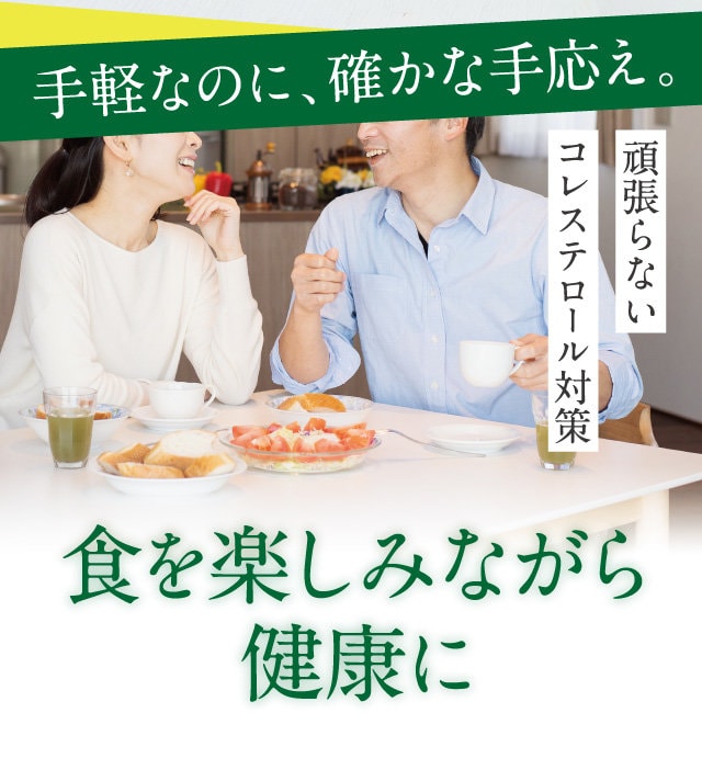 食を楽しみながら健康に