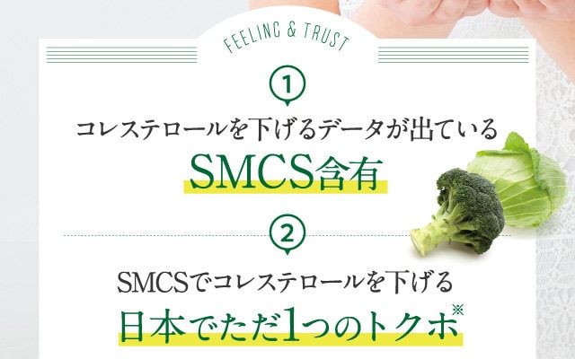 コレステロールを下げるデータが出ている