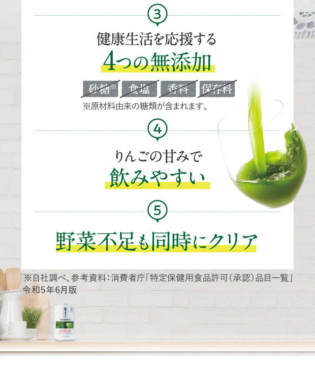 健康生活を応援する