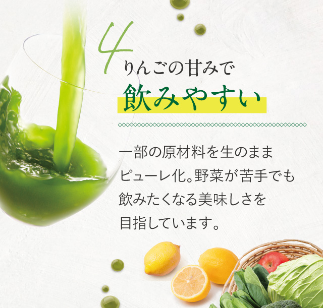 りんごの甘みで飲みやすい