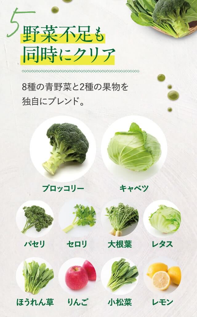 野菜不足も同時にクリア