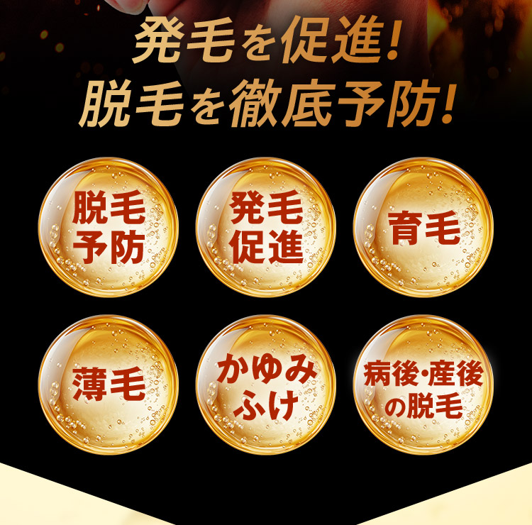 公式】サンスターMAGMAS育毛剤＿WEB限定特典|サンスター公式通販