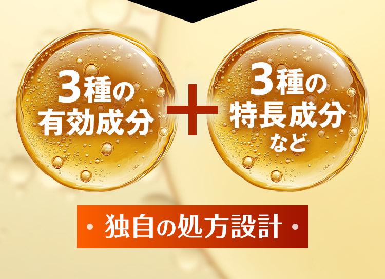 公式】サンスターMAGMAS育毛剤＿WEB限定特典|サンスター公式通販