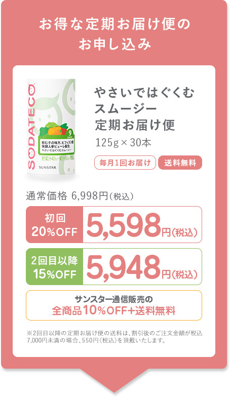 定期