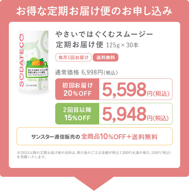 定期