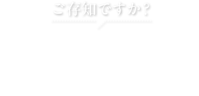 ご存知ですか? お腹の脂肪は年齢とともに増加しやすくなります! ※1 お腹の脂肪:內臟脂肪※2参考:2001年 日本老年医学会「年齢と内臓脂肪との関係」より