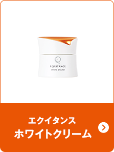 エクイタンス ホワイトクリーム