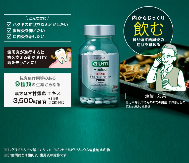 内からじっくり飲む
