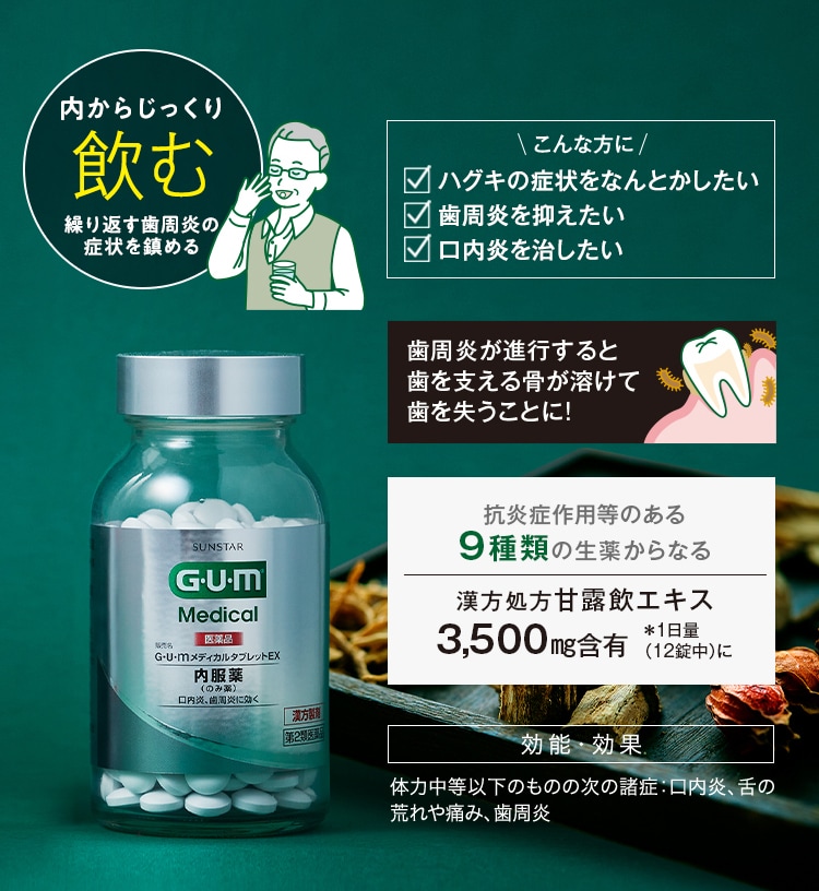 内からじっくり飲む