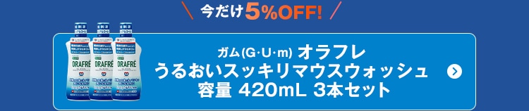 ガム(G･U･m) オラフレうるおいスッキリマウスウォッシュ 容量 420ｍL 3本セット