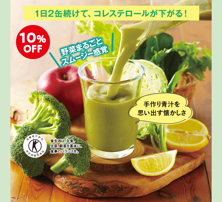 サンスター　緑黄色野菜　青汁　60缶 Amazon.co.jp: サンスター 特定保健用食品 緑でサラナ 160g×60缶