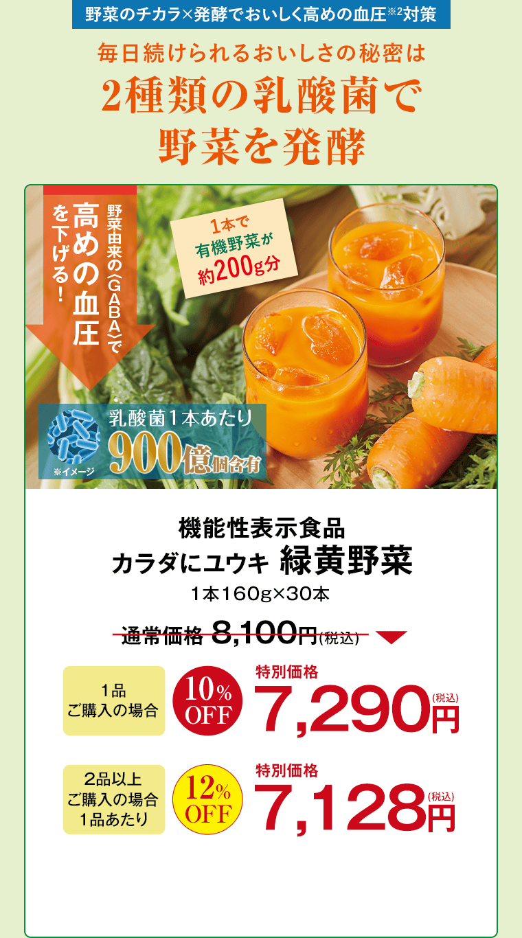 健康道場 カラダにユウキ 緑黄野菜30缶