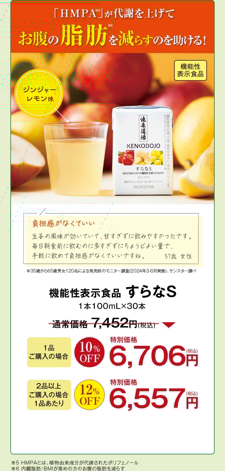 健康道場　すらなS