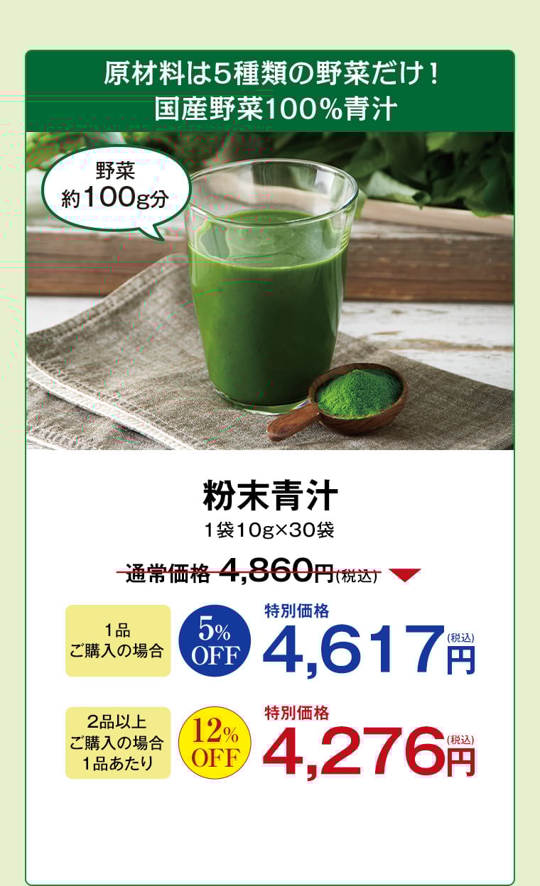 健康道場 粉末青汁