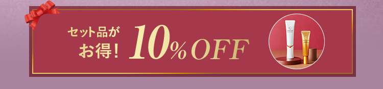 ご愛用の商品が5%OFF
