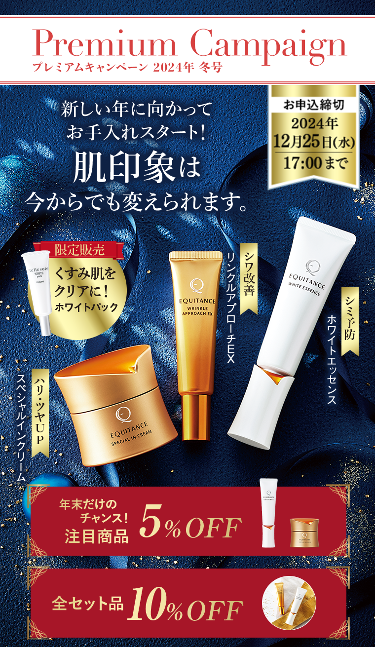 PAOMA ジェモレッセンスクリーム（クリーム） 12月キャンペーン