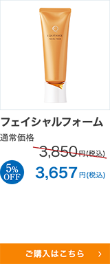 フェイシャルフォーム