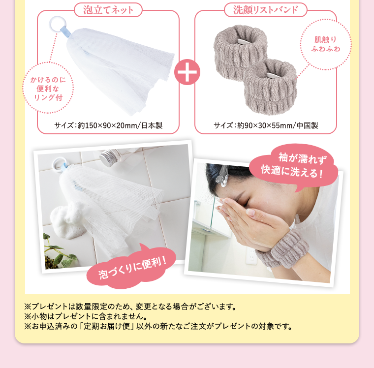 プレゼント内容