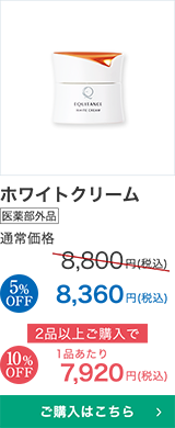 ホワイトクリーム