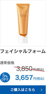 フェイシャルフォーム